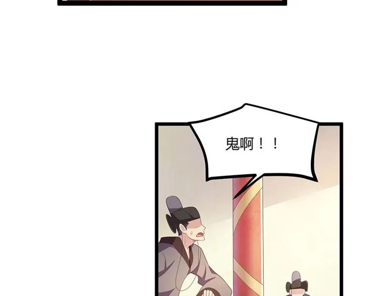 第25话 我恨不得吃你的肉！ 第6页
