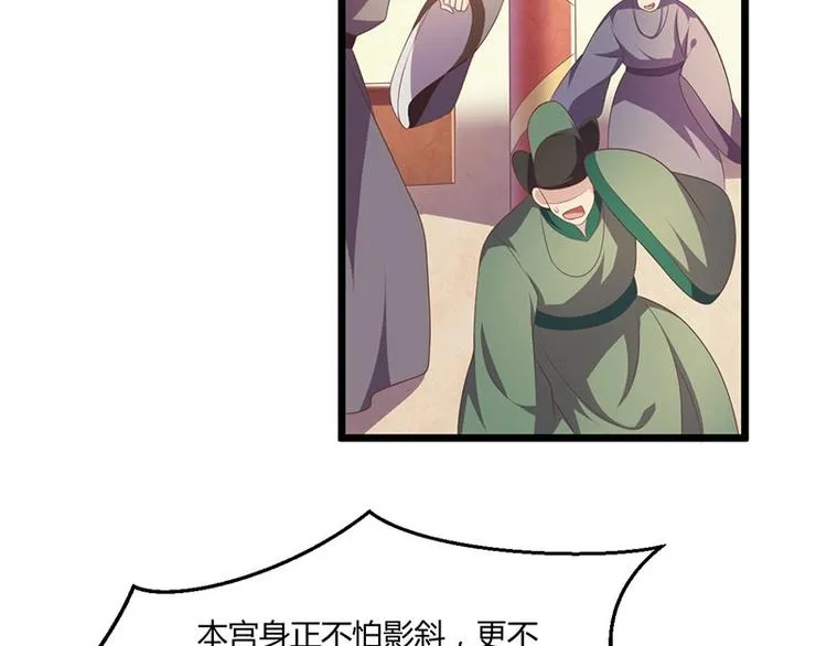 第25话 我恨不得吃你的肉！ 第7页