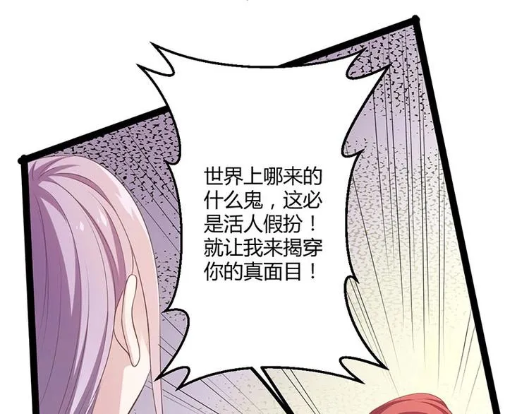 第25话 我恨不得吃你的肉！ 第11页