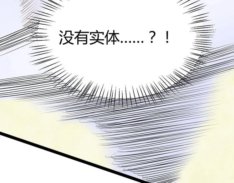 第25话 我恨不得吃你的肉！ 第16页