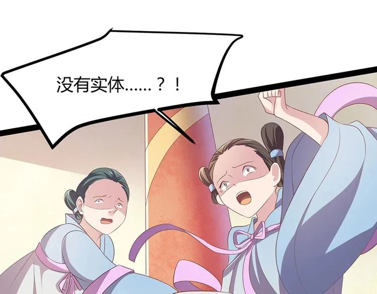 第25话 我恨不得吃你的肉！ 第18页