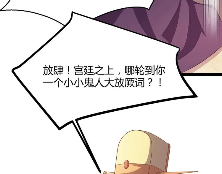 第25话 我恨不得吃你的肉！ 第25页