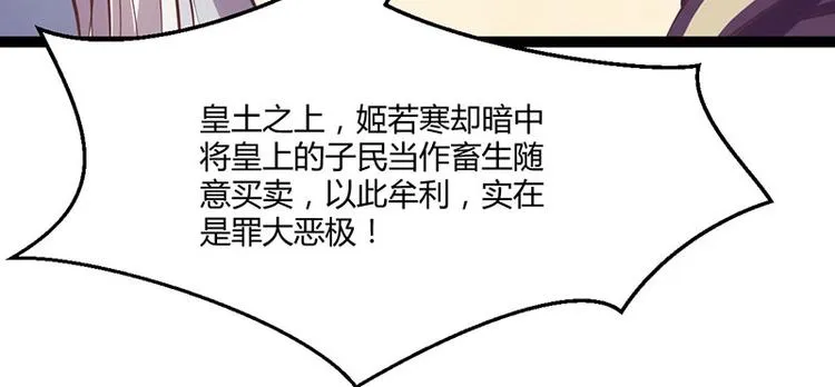 第25话 我恨不得吃你的肉！ 第35页