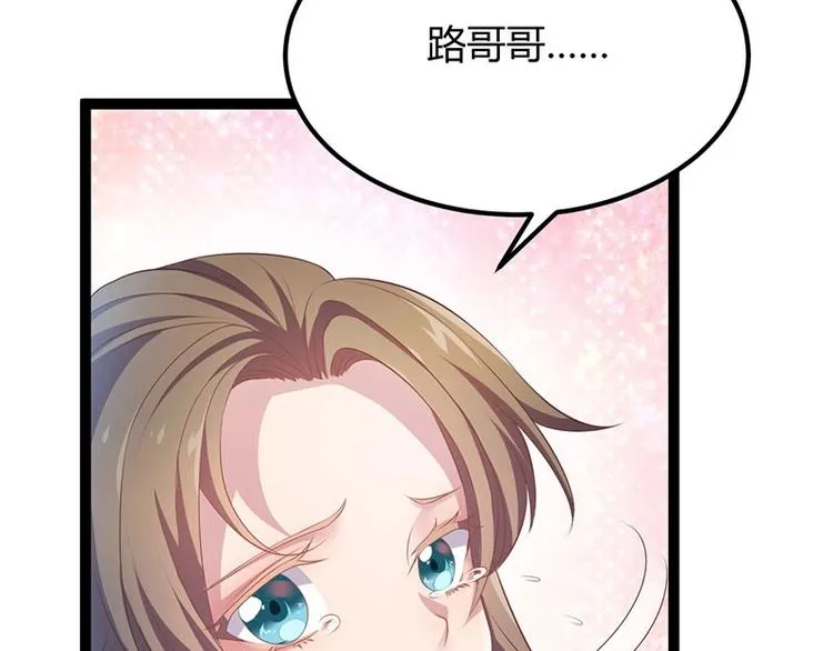 第25话 我恨不得吃你的肉！ 第46页