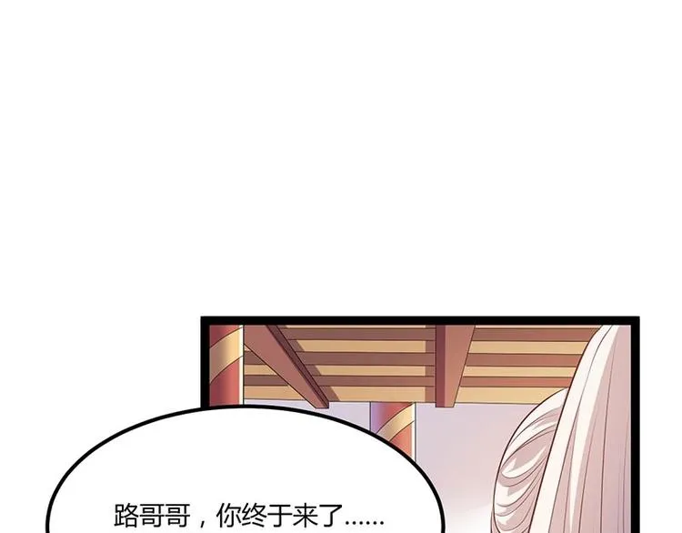 第25话 我恨不得吃你的肉！ 第48页