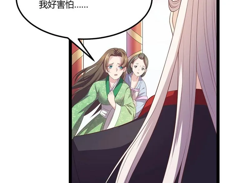 第25话 我恨不得吃你的肉！ 第49页