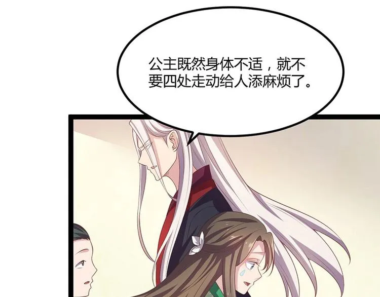 第25话 我恨不得吃你的肉！ 第52页