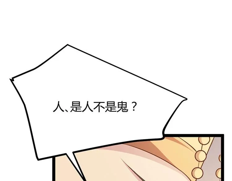 第25话 我恨不得吃你的肉！ 第60页