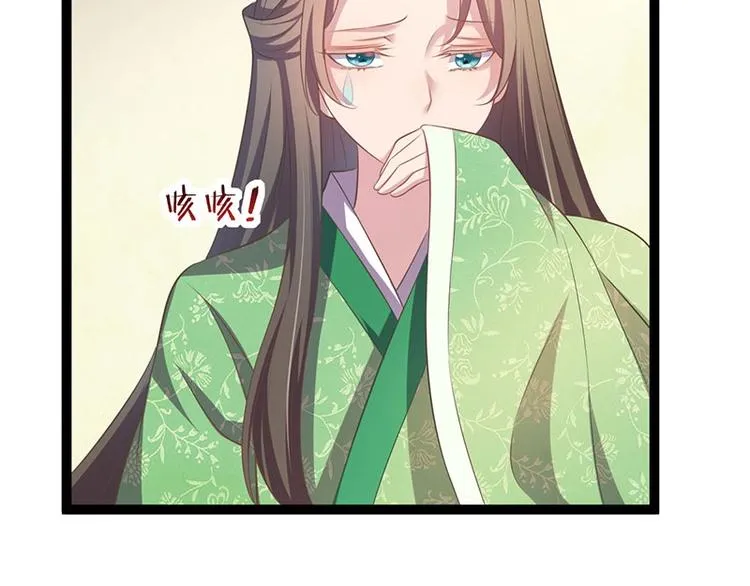 第25话 我恨不得吃你的肉！ 第79页