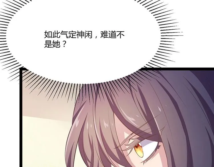 第25话 我恨不得吃你的肉！ 第81页