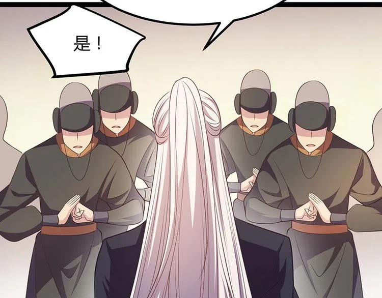 第25话 我恨不得吃你的肉！ 第88页