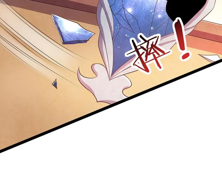 第25话 我恨不得吃你的肉！ 第103页