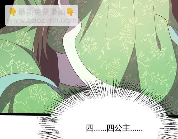 第25话 我恨不得吃你的肉！ 第120页