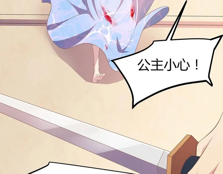 第25话 我恨不得吃你的肉！ 第125页