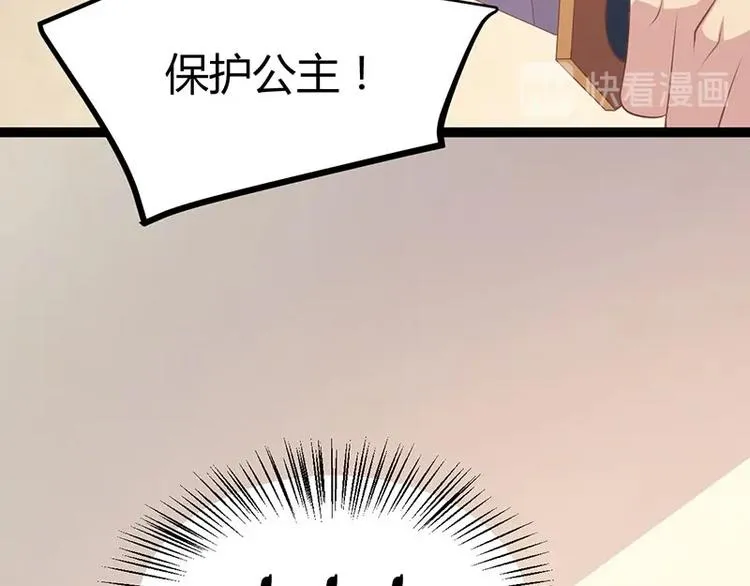 第25话 我恨不得吃你的肉！ 第126页