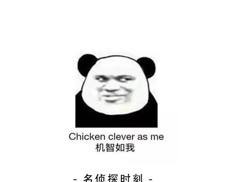 第25话 我恨不得吃你的肉！ 第131页
