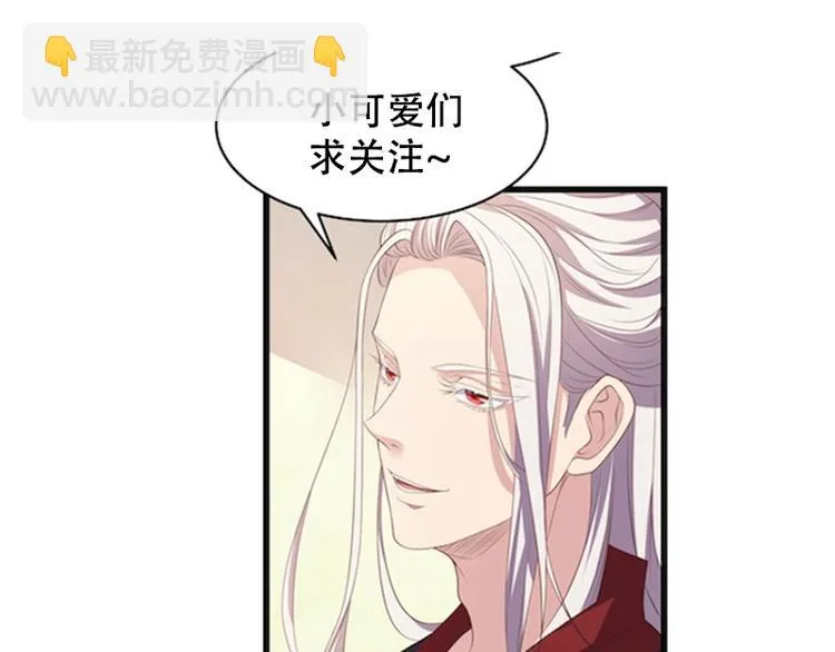 第25话 我恨不得吃你的肉！ 第133页