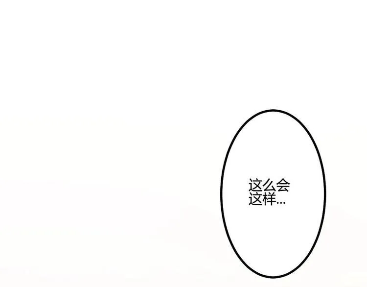 第26话 愿冰蝶能护您安然 第4页