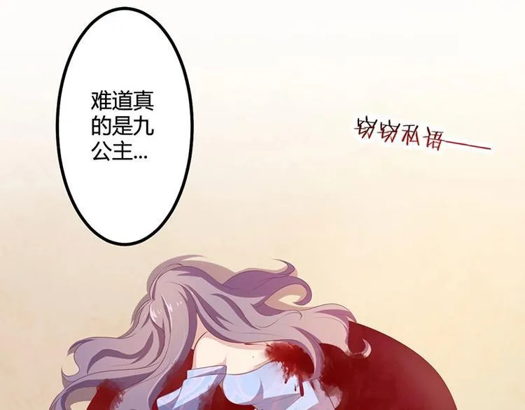 第26话 愿冰蝶能护您安然 第5页