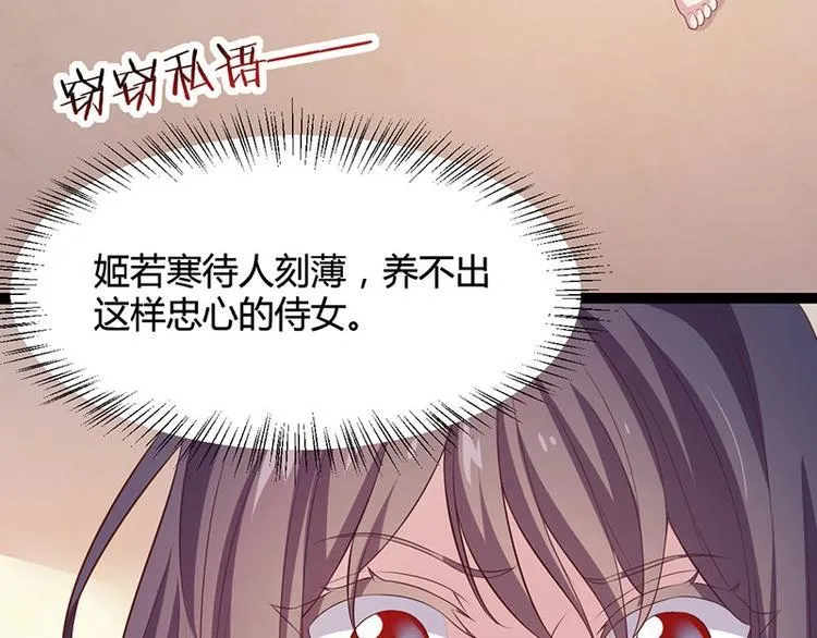 第26话 愿冰蝶能护您安然 第7页