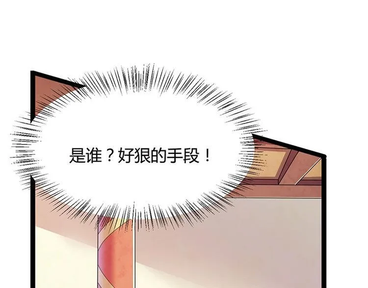 第26话 愿冰蝶能护您安然 第10页