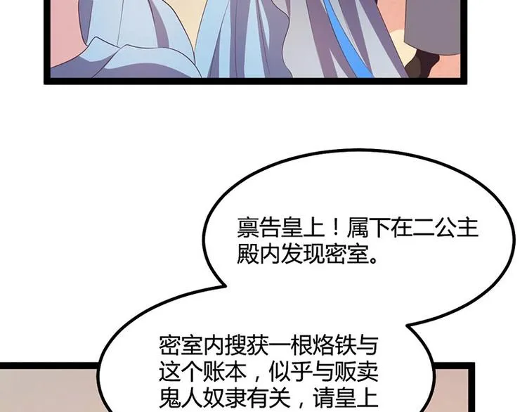 第26话 愿冰蝶能护您安然 第12页
