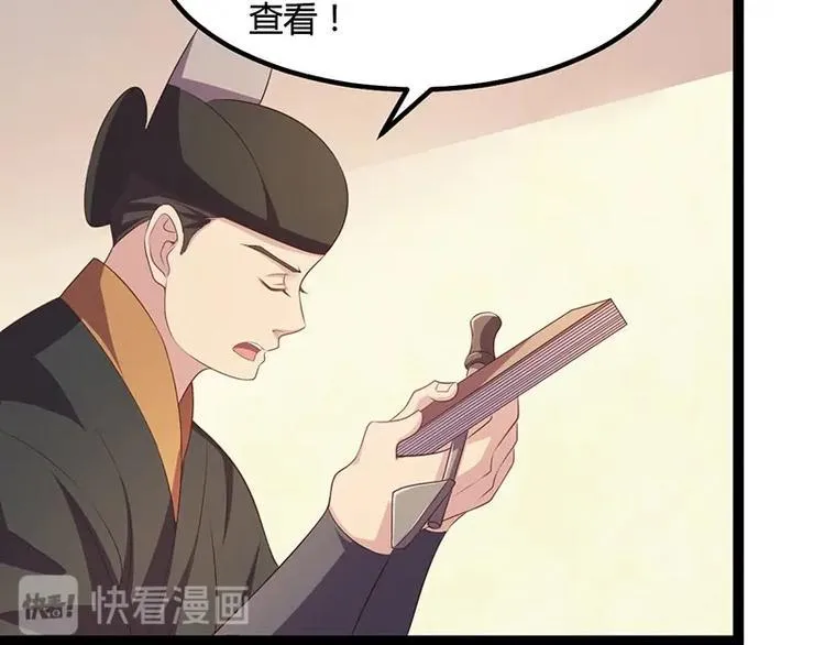 第26话 愿冰蝶能护您安然 第13页