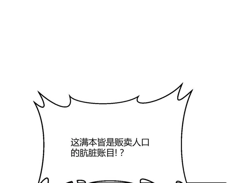 第26话 愿冰蝶能护您安然 第15页