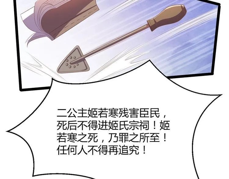第26话 愿冰蝶能护您安然 第18页