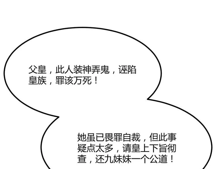 第26话 愿冰蝶能护您安然 第20页