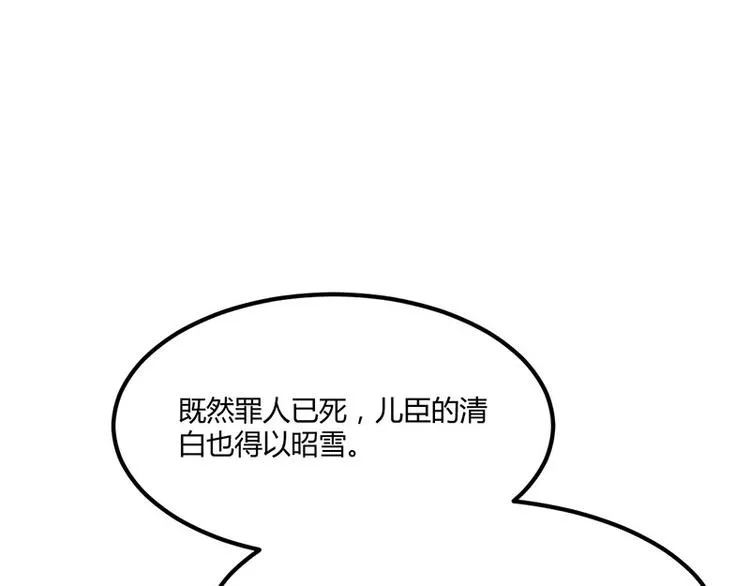 第26话 愿冰蝶能护您安然 第26页