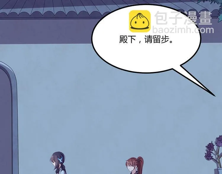 第26话 愿冰蝶能护您安然 第45页