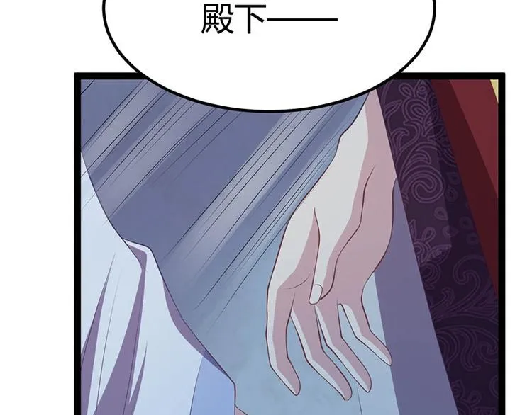 第26话 愿冰蝶能护您安然 第50页