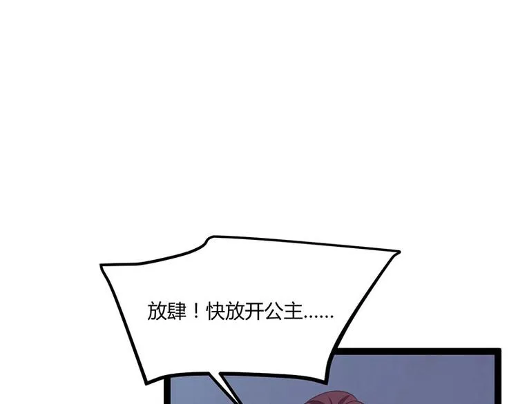 第26话 愿冰蝶能护您安然 第64页