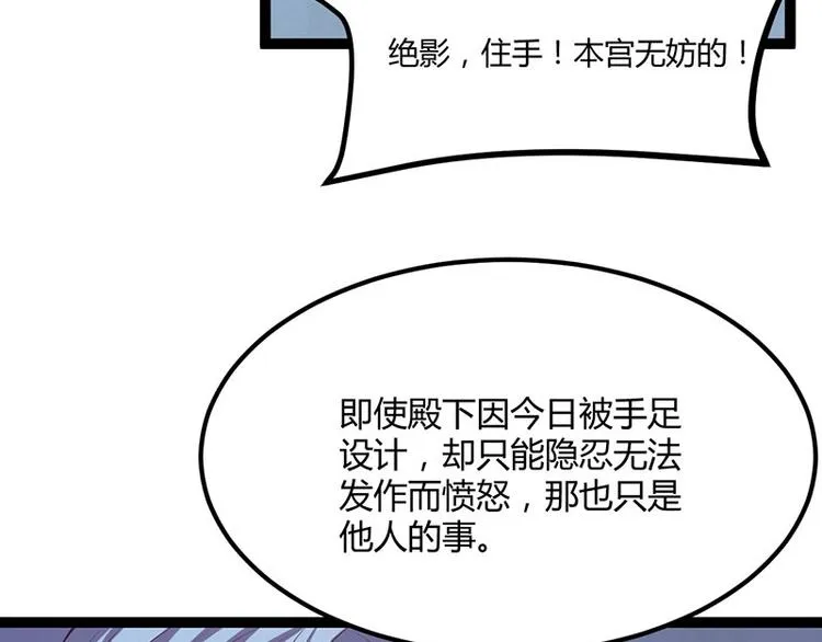 第26话 愿冰蝶能护您安然 第66页