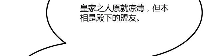 第26话 愿冰蝶能护您安然 第69页