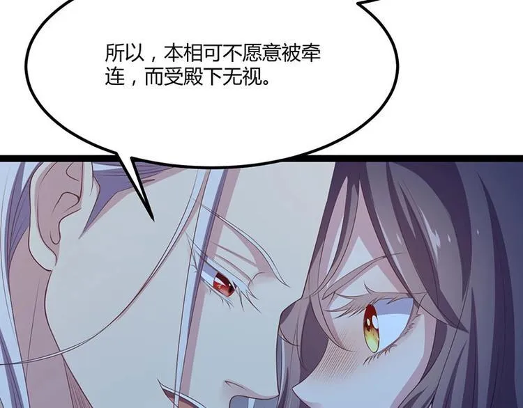 第26话 愿冰蝶能护您安然 第70页