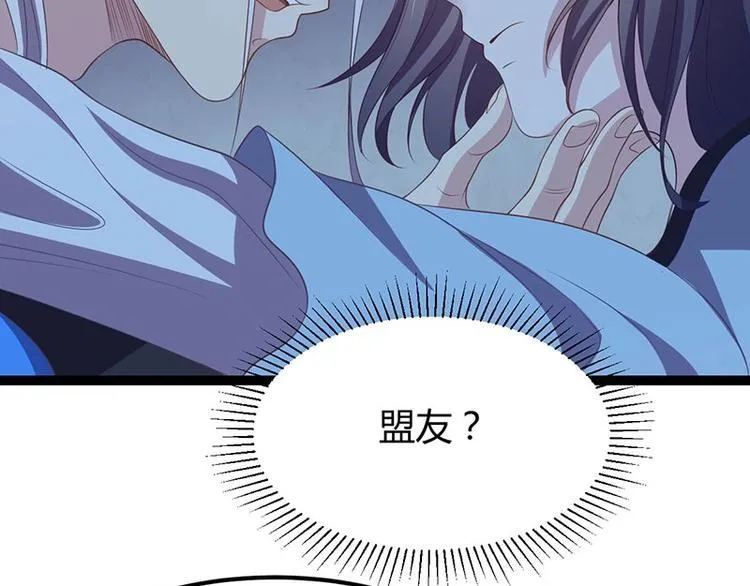 第26话 愿冰蝶能护您安然 第71页