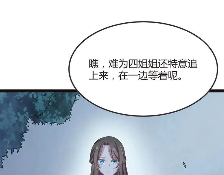 第26话 愿冰蝶能护您安然 第75页