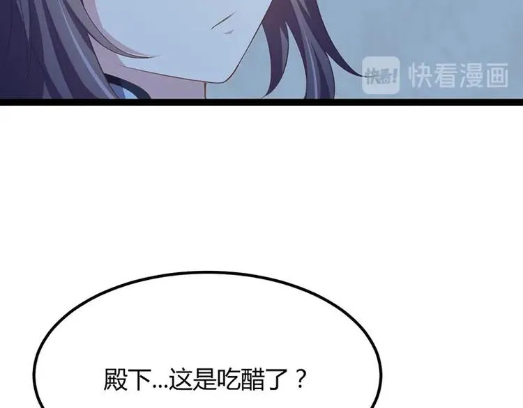 第26话 愿冰蝶能护您安然 第82页