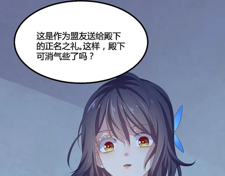 第26话 愿冰蝶能护您安然 第89页