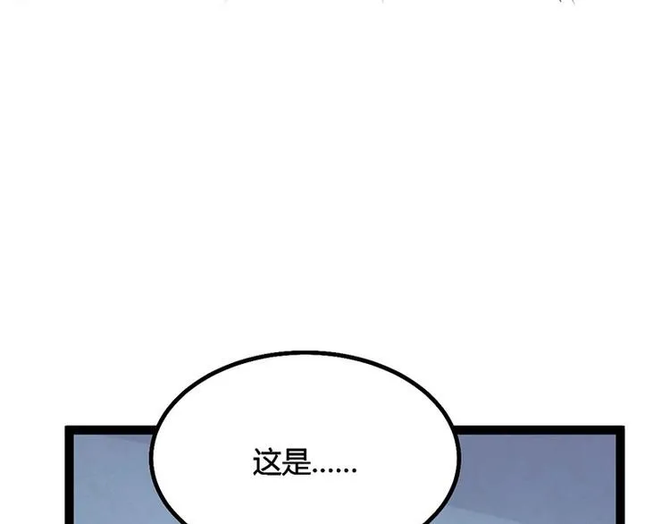 第26话 愿冰蝶能护您安然 第91页