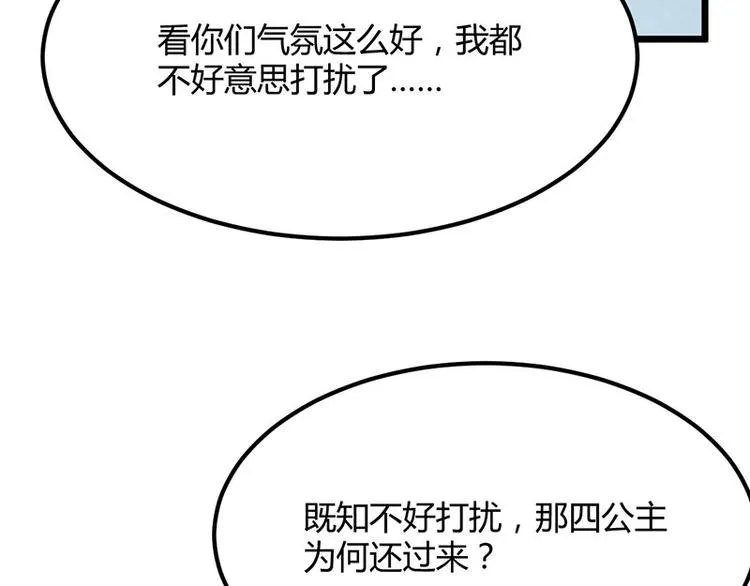第26话 愿冰蝶能护您安然 第105页