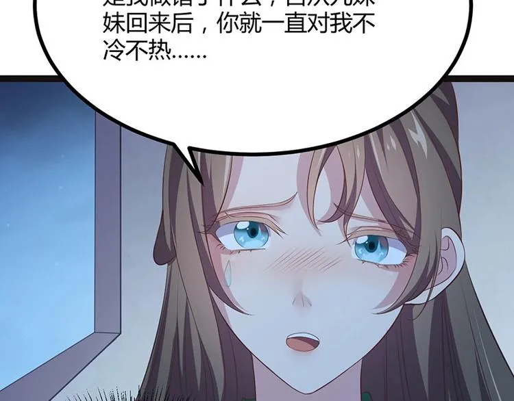 第26话 愿冰蝶能护您安然 第113页