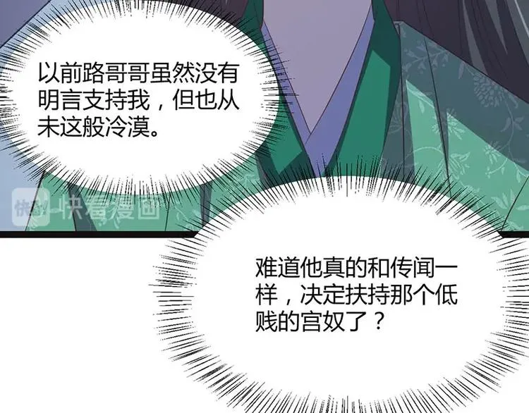 第26话 愿冰蝶能护您安然 第114页