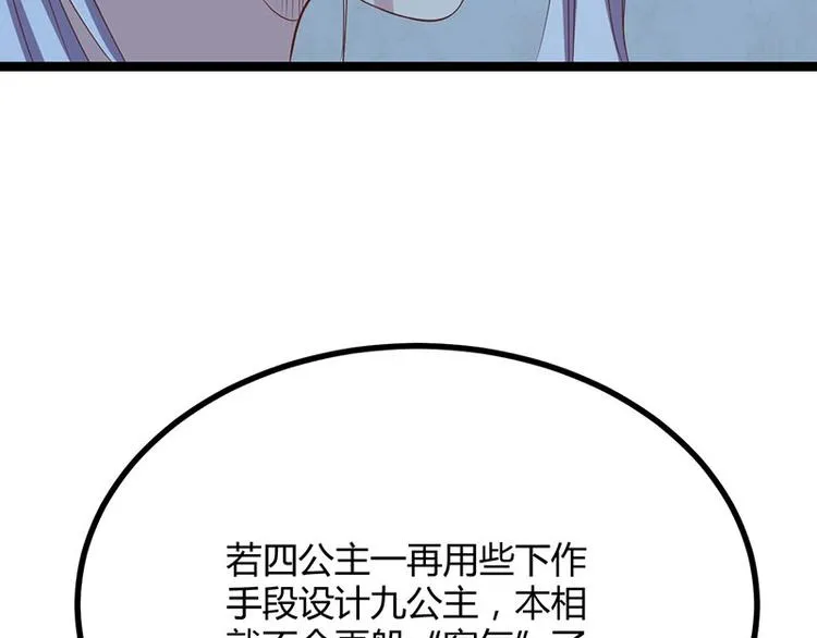 第26话 愿冰蝶能护您安然 第118页