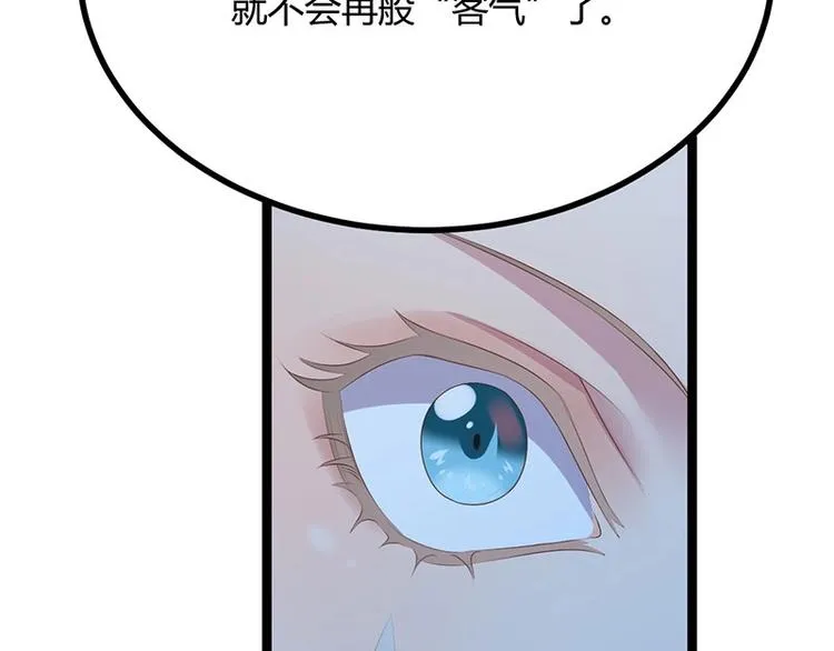 第26话 愿冰蝶能护您安然 第119页