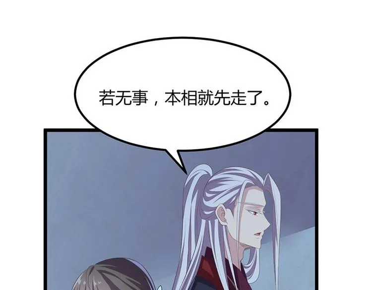 第26话 愿冰蝶能护您安然 第121页