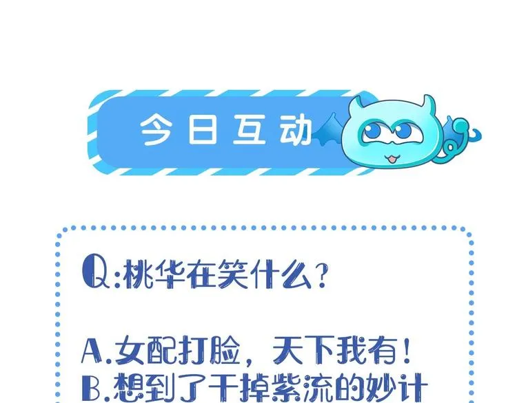 第26话 愿冰蝶能护您安然 第129页