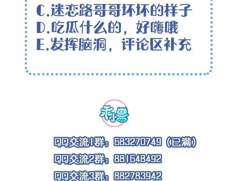 第26话 愿冰蝶能护您安然 第130页